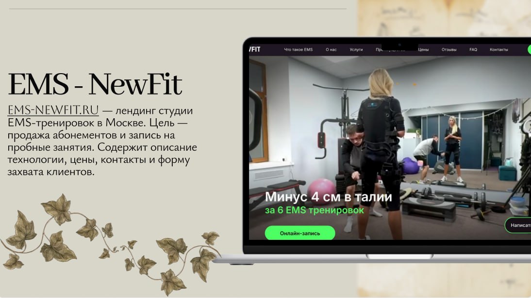 Case: NewFit fitness mobile app